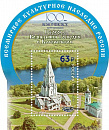 Россия, 2023.  "100 лет музею-заповеднику «Коломенское», блок с  надпечаткой в буклете-миниатюра